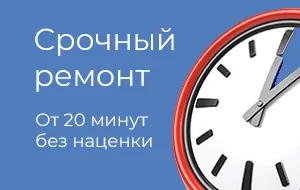 Ремонт телефонов в Екатеринбурге за 20 минут
